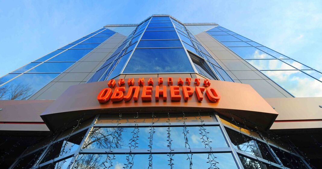 Будівля: Обленерго в Івано-Франківську («Прикарпаттяобленерго»)